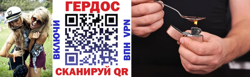 ГЕРОИН хмурый Называевск