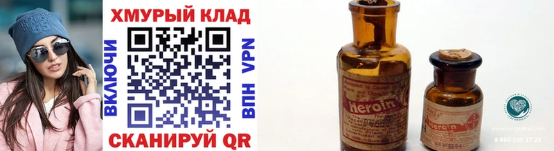 где найти наркотики  Называевск  ГЕРОИН Heroin 