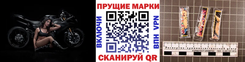 Наркотические марки 1,8мг Называевск